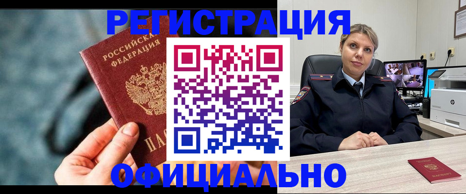 временная регистрация купить в Яранске