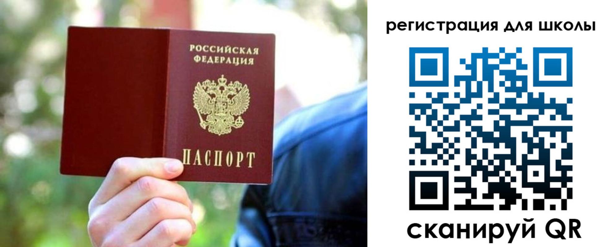 прописка законно в Яранске