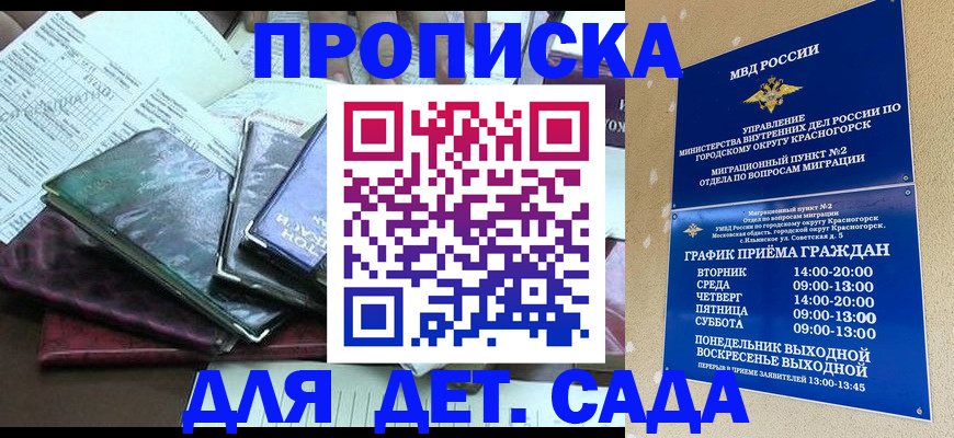 прописка иностранных граждан в Яранске