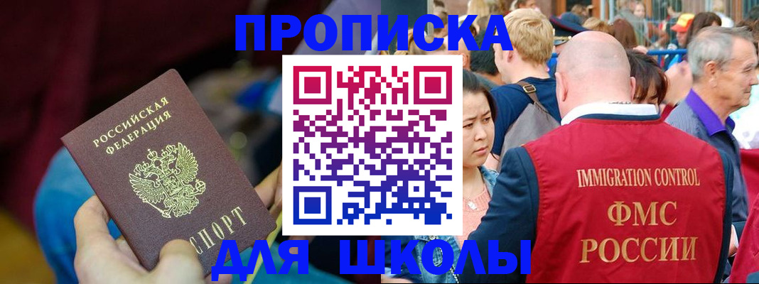 временная регистрация 2025 в Яранске