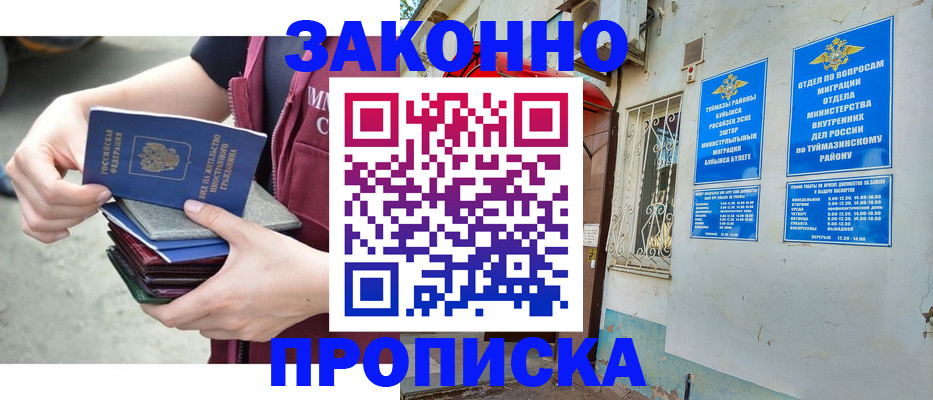 временная регистрация адрес в Яранске