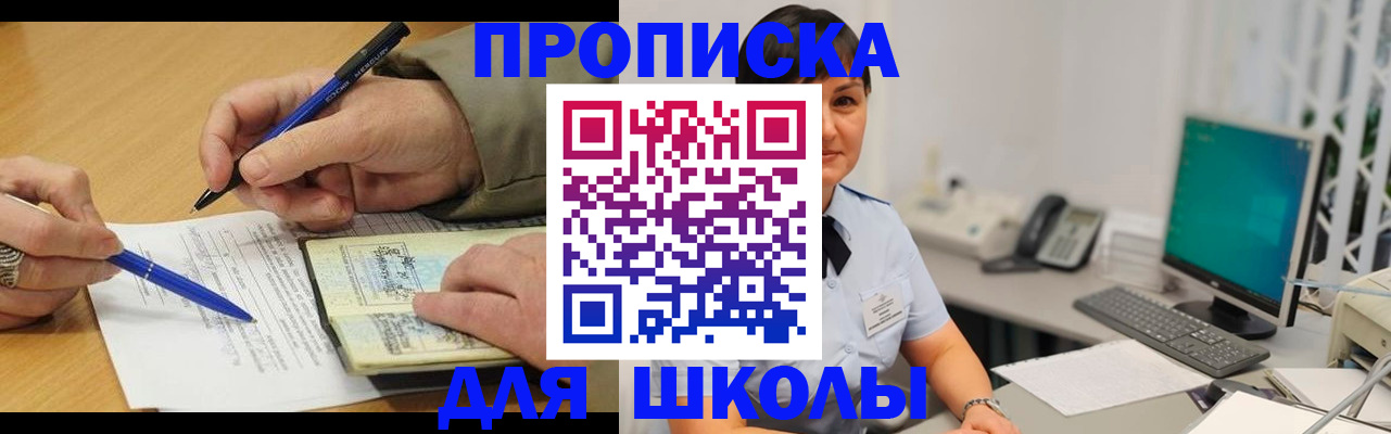 временная регистрация в Яранске