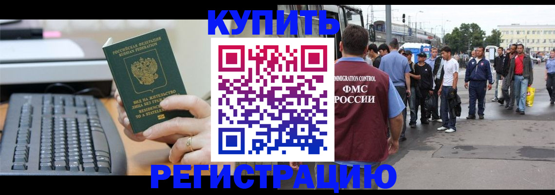 прописка ребенка в Яранске