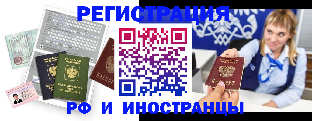 прописка ребенка в Яранске