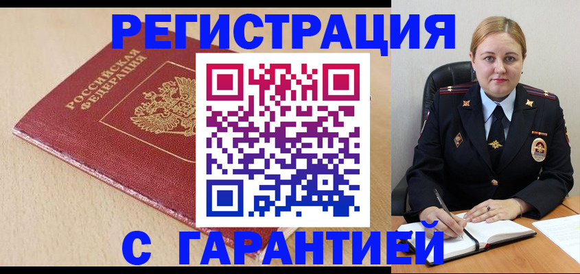 временная регистрация поиск в Яранске