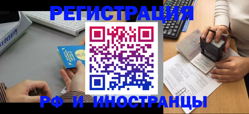 временная регистрация законно в Яранске