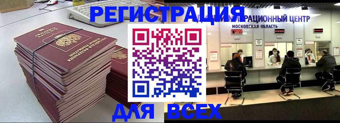 временная регистрация недорого в Яранске