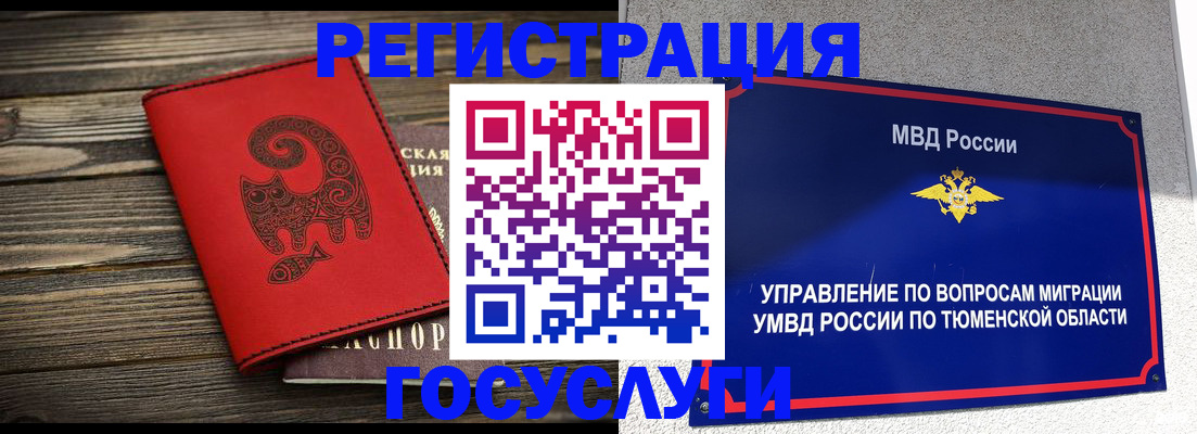 временная регистрация купить в Яранске