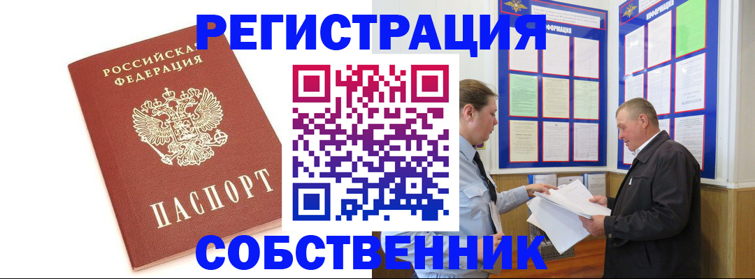 прописка для кредита в Яранске