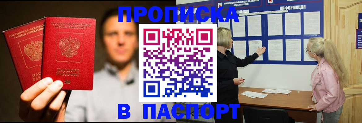 где прописаться в Яранске
